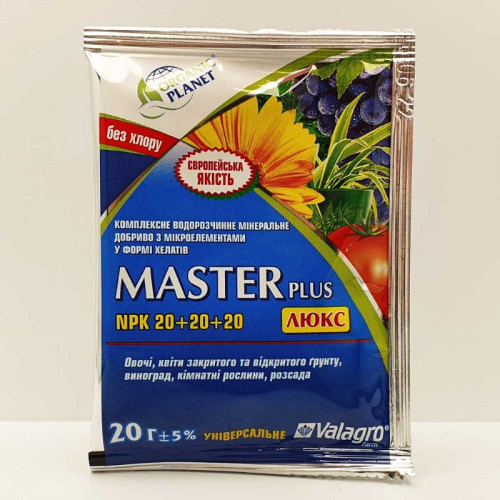 Mастер Plus  NPK 20-20-20