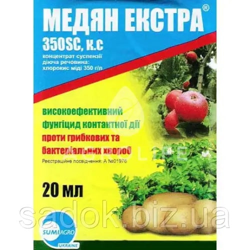 Медян Екстра 350 SC
