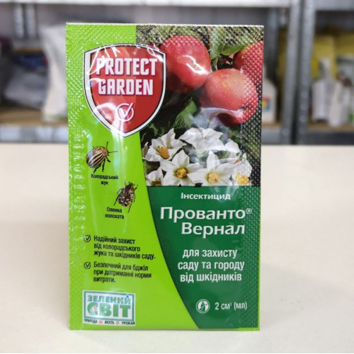 Прованто Вернал